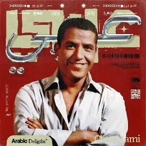 Pochette de Best Of, Vol.1 de Cheb Mami