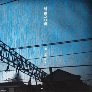 Pochette de 続、冷たい雨 de cali≠gari