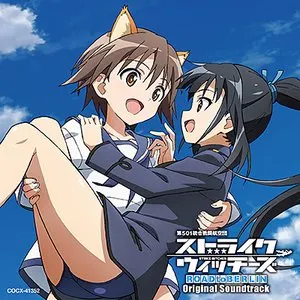 Pochette de ストライクウィッチーズ ROAD to BERLIN Original Soundtrack de Seikō Nagaoka