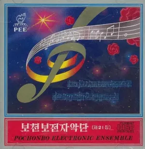 Pochette de Vol. 21: Film Music 1 de Pochonbo Electronic Ensemble