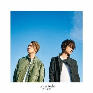 Pochette de 光の気配 de KinKi Kids