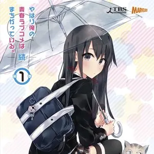 Pochette de やはり俺の青春ラブコメはまちがっている。続 オリジナルサウンドトラック de Keigo Hoashi