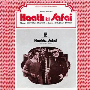 Pochette de Haath Ki Safai de Gulshan Bawra - Kalyanji-Anandji