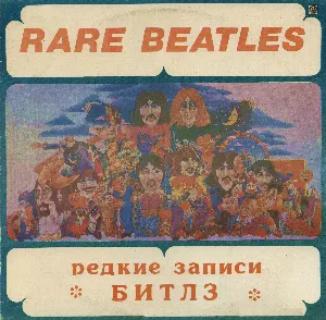 Pochette Rare Beatles