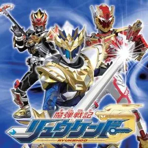Pochette de 魔弾戦記リュウケンドー オリジナルサウンドトラックアルバム Vol.2 de Michiru Oshima