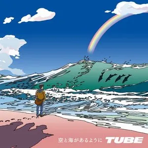 Pochette de 空と海があるように de TUBE